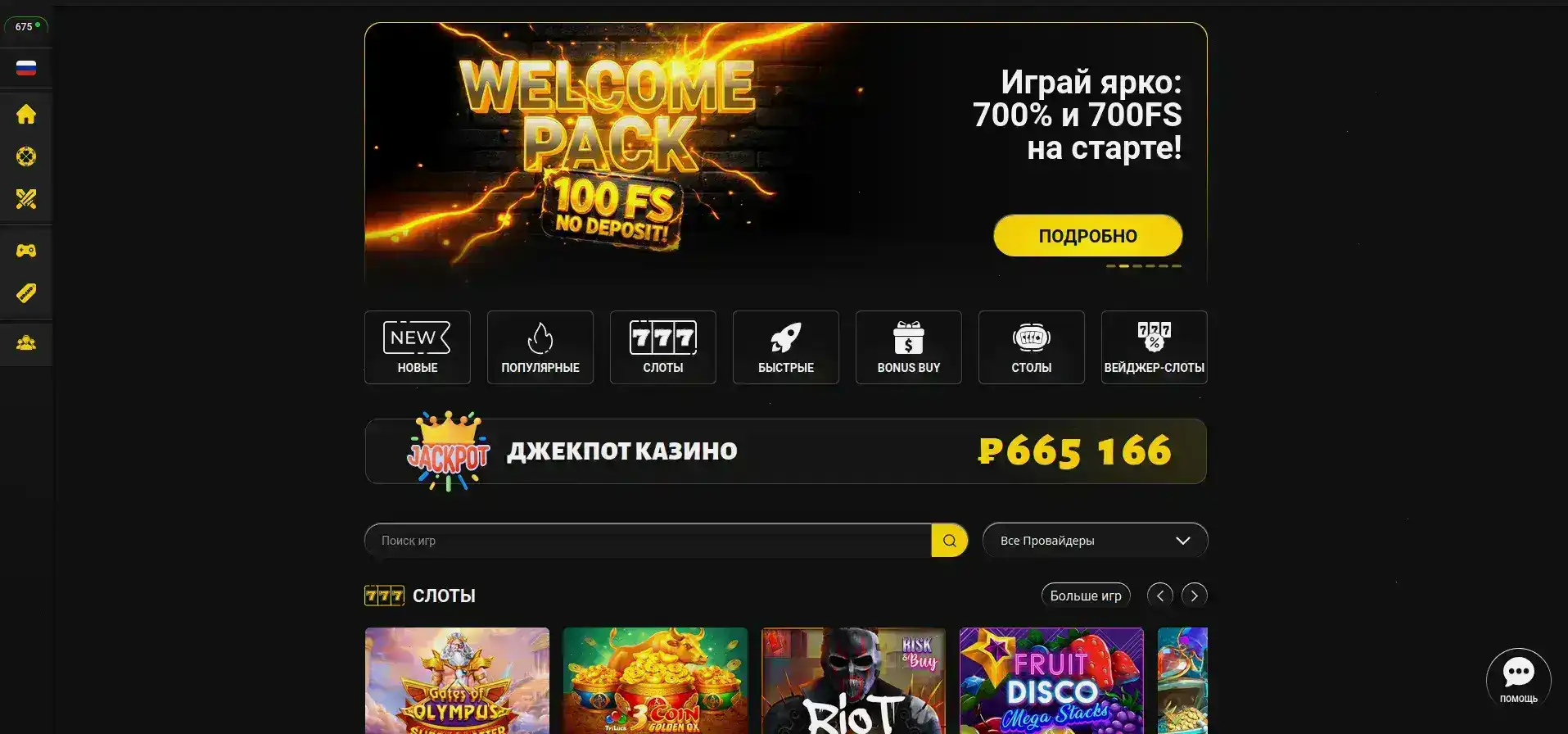 Выплаты в казино Ап Икс, быстрые транзакции